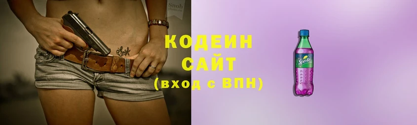 Codein напиток Lean (лин)  Саянск 