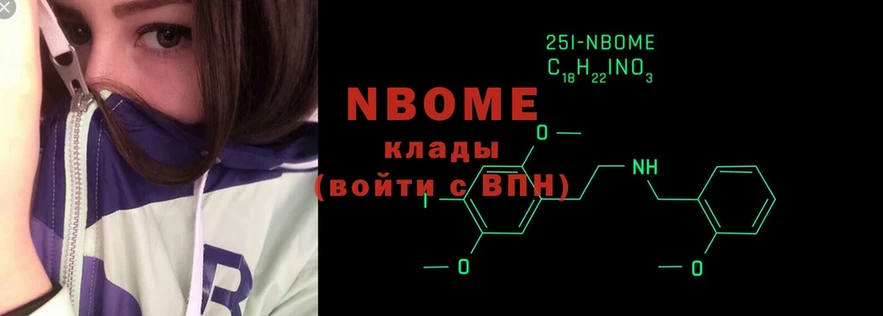 Марки NBOMe 1,8мг  Саянск 